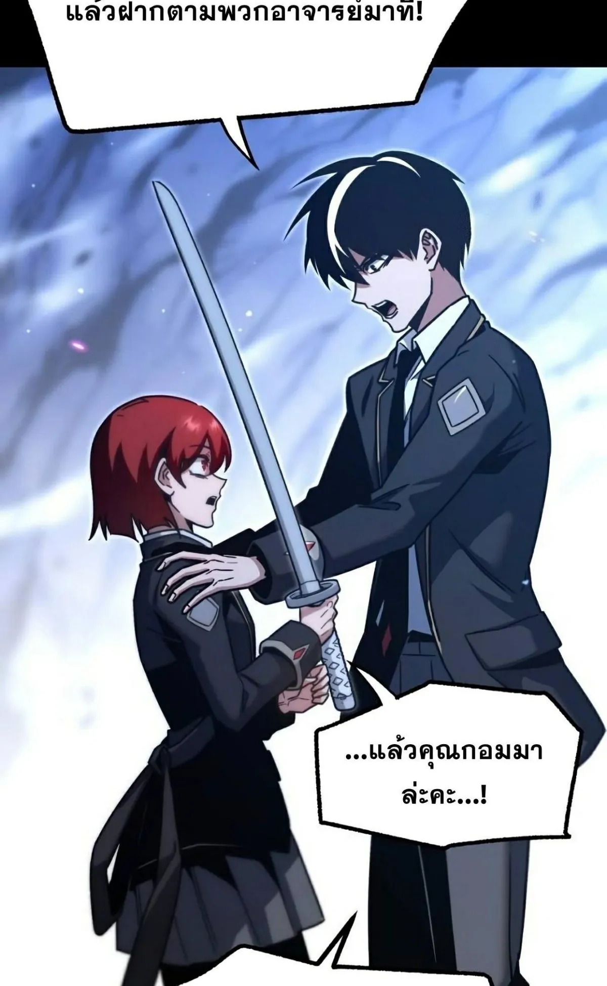I Took Over The Academy With a Single Sashimi Knife ตอนที่ 18 หน้า 151