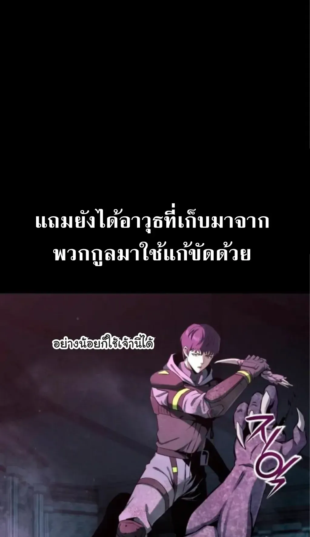 Nation-Class Dungeon Architect ตอนที่ 2 หน้า 10