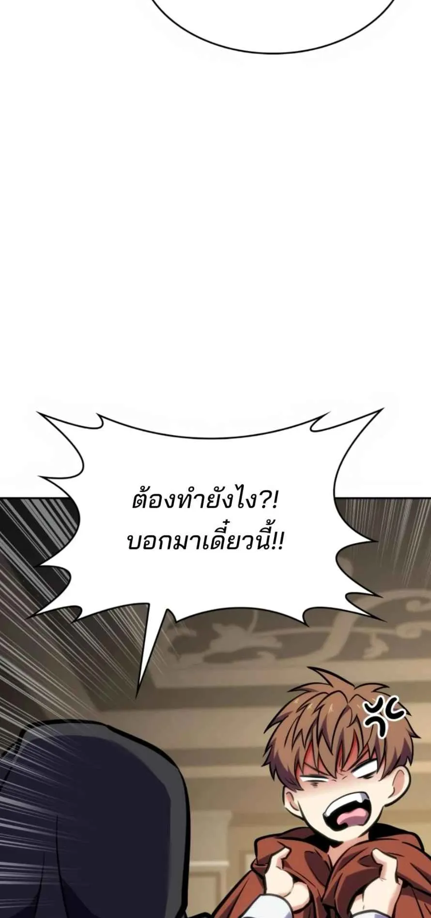 The Cold-Blooded Warrior ตอนที่ 11 หน้า 109
