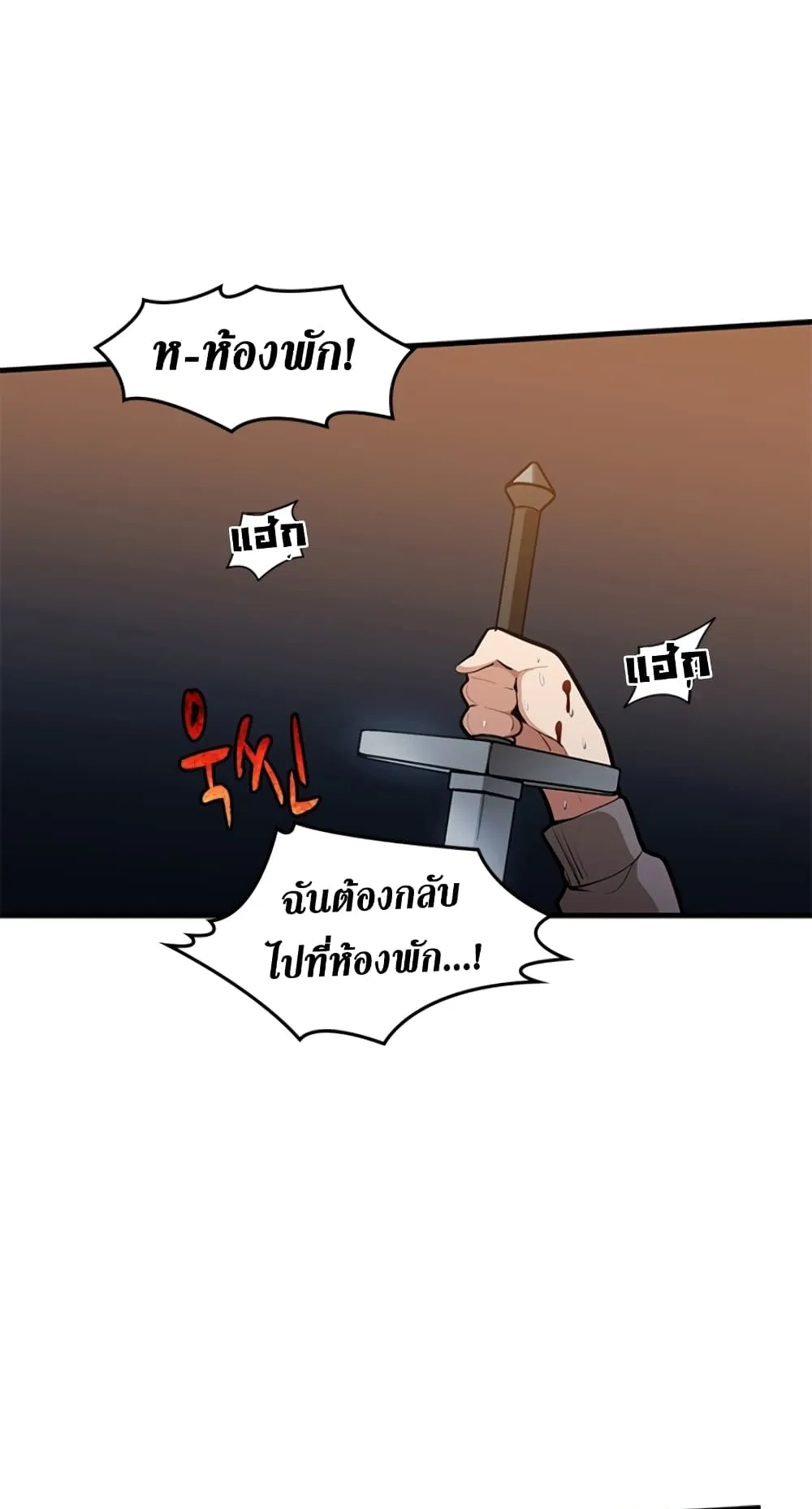 The Tutorial is Too Hard ตอนที่ 1 หน้า 9