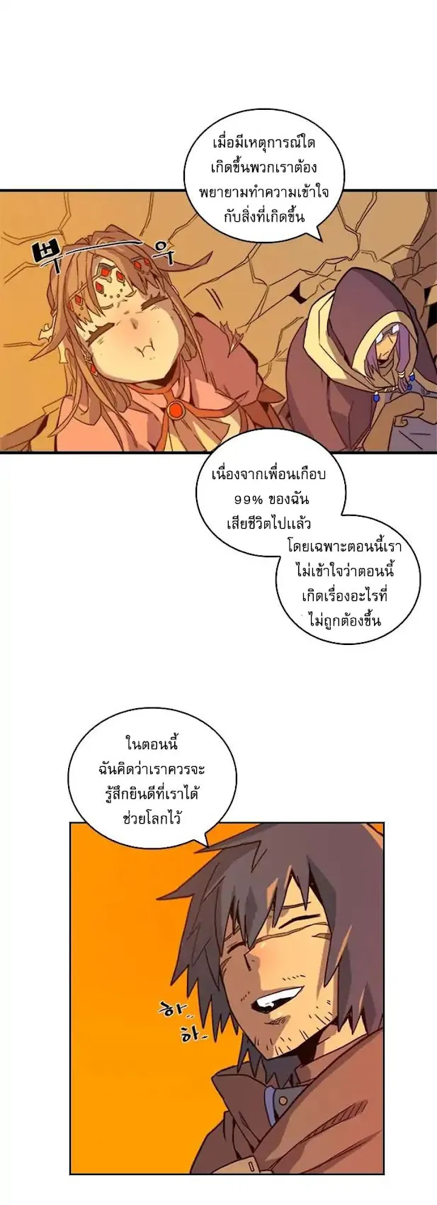 A Returner’s Magic Should Be Special ตอนที่ 1 หน้า 26