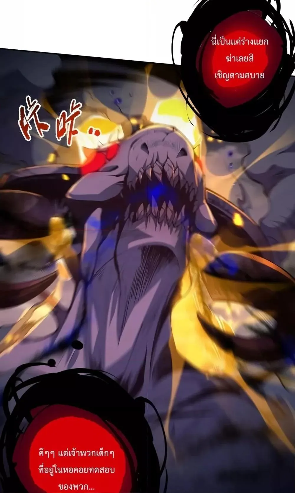 Disastrous Necromancer ตอนที่ 12 หน้า 35