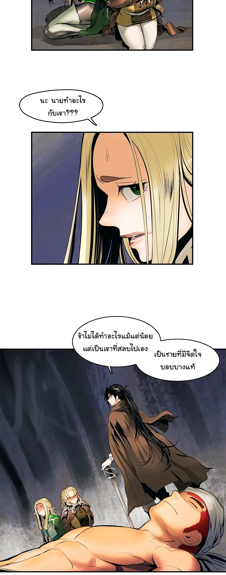 MookHyang Dark Lady ตอนที่ 7 หน้า 36