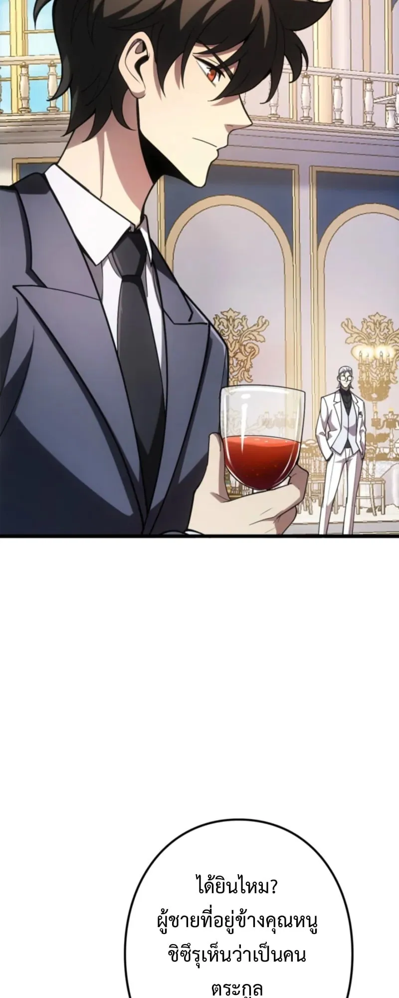 The Clan’s Failure Is a Former Continental Champion ตอนที่ 17 หน้า 31