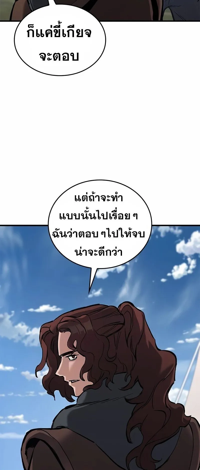 Eternally Regressing Knight ตอนที่ 7 หน้า 28