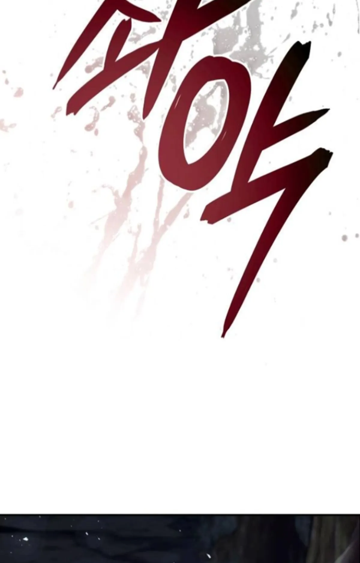 The Cold-Blooded Warrior ตอนที่ 9 หน้า 107