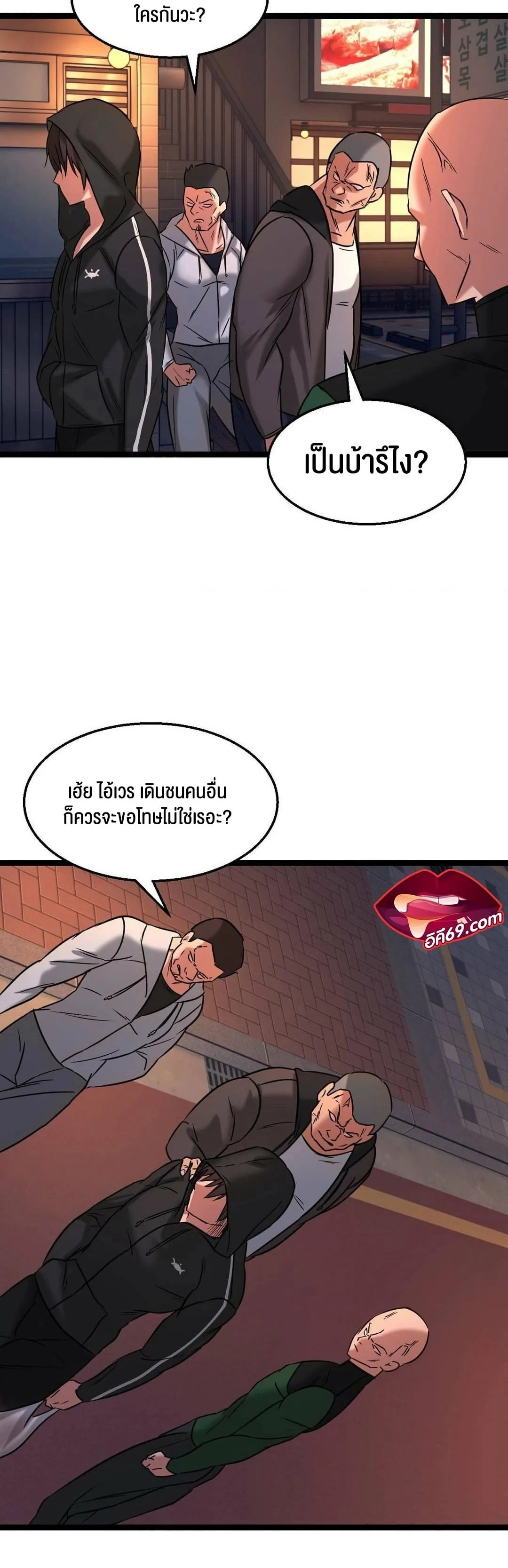 Chewy ตอนที่ 1 หน้า 32