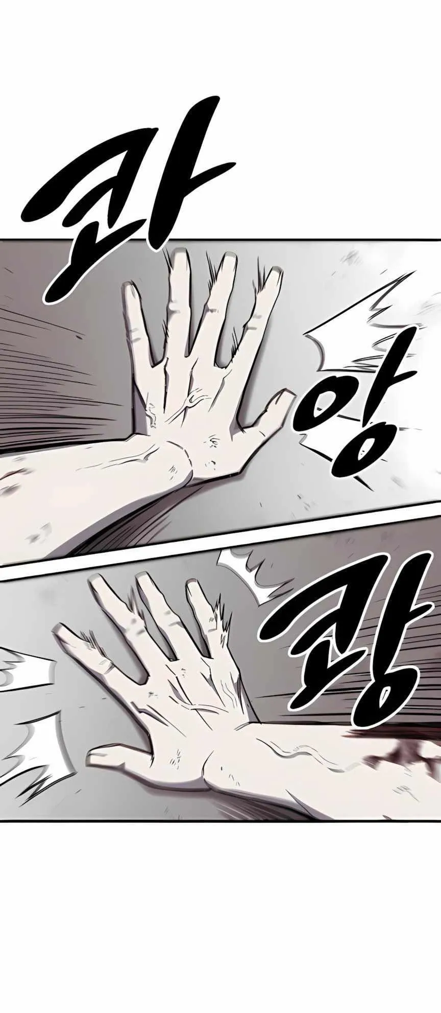 Zombie Herd ตอนที่ 2 หน้า 11