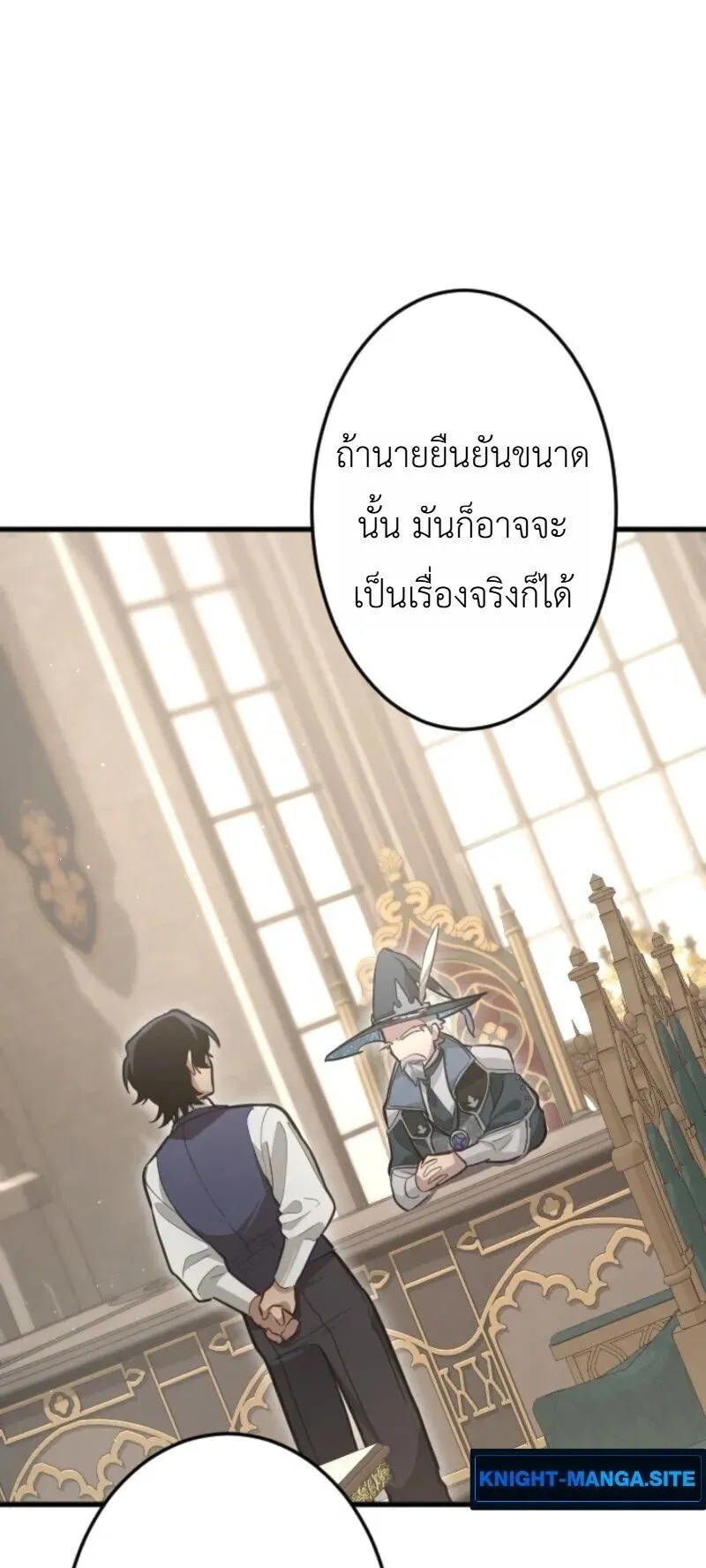 The Magic Theory of the Regressed Sword Saint ตอนที่ 19 หน้า 17