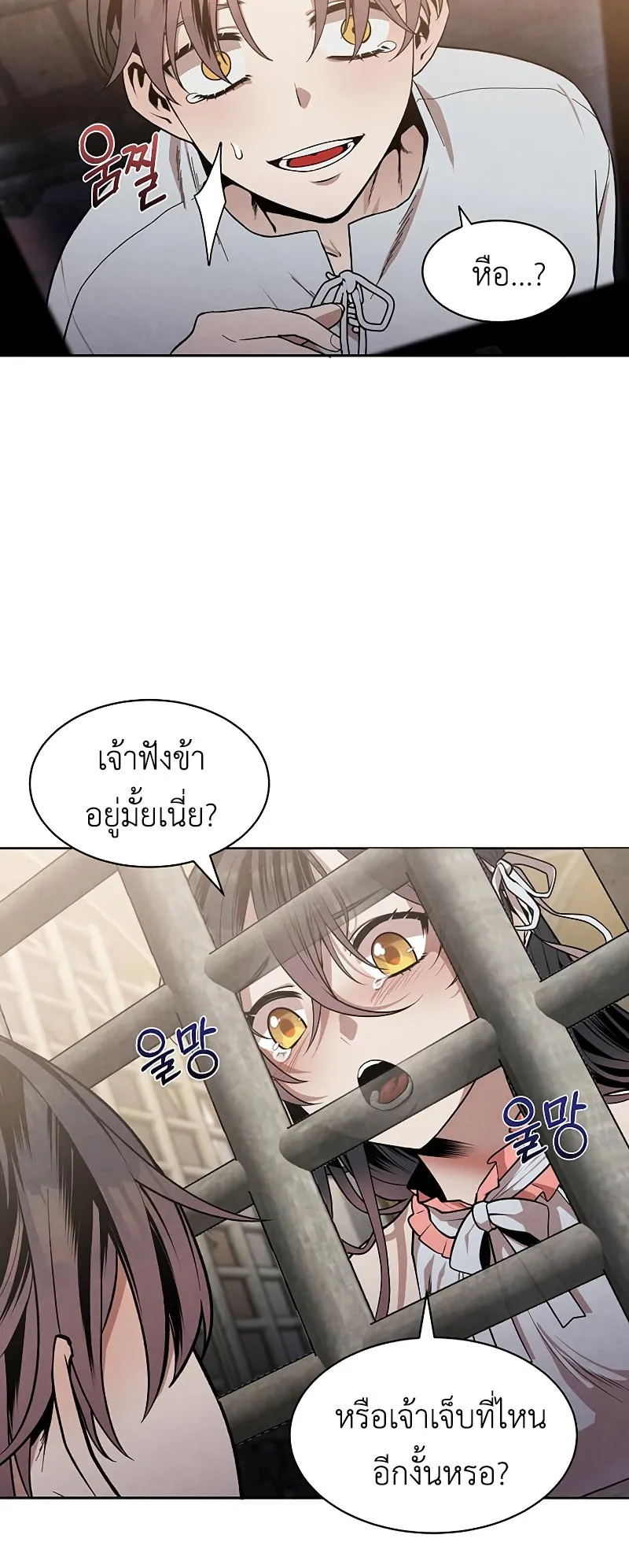 Legendary Youngest Son of the Marquis House ตอนที่ 8 หน้า 6