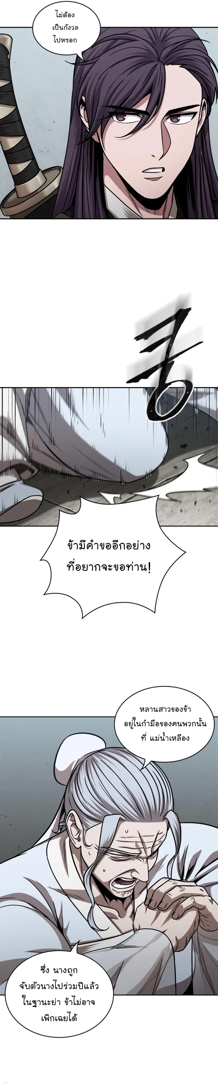 Nano Machine Chapter 156 หน้า 9