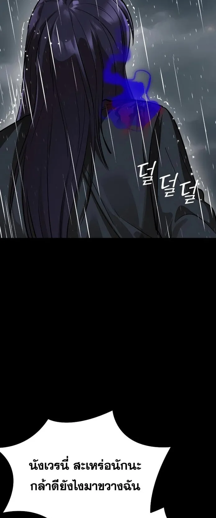 Reincarnation Path of The Underworld King ตอนที่ 3 หน้า 100
