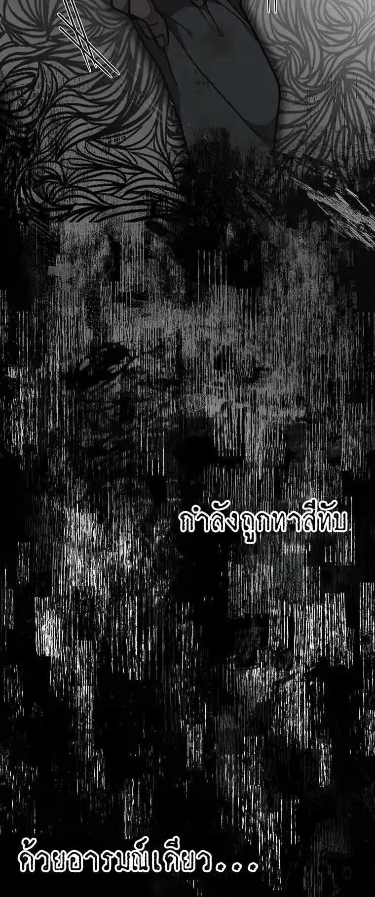 Aristocrat’s Revenge ตอนที่ 3 หน้า 71
