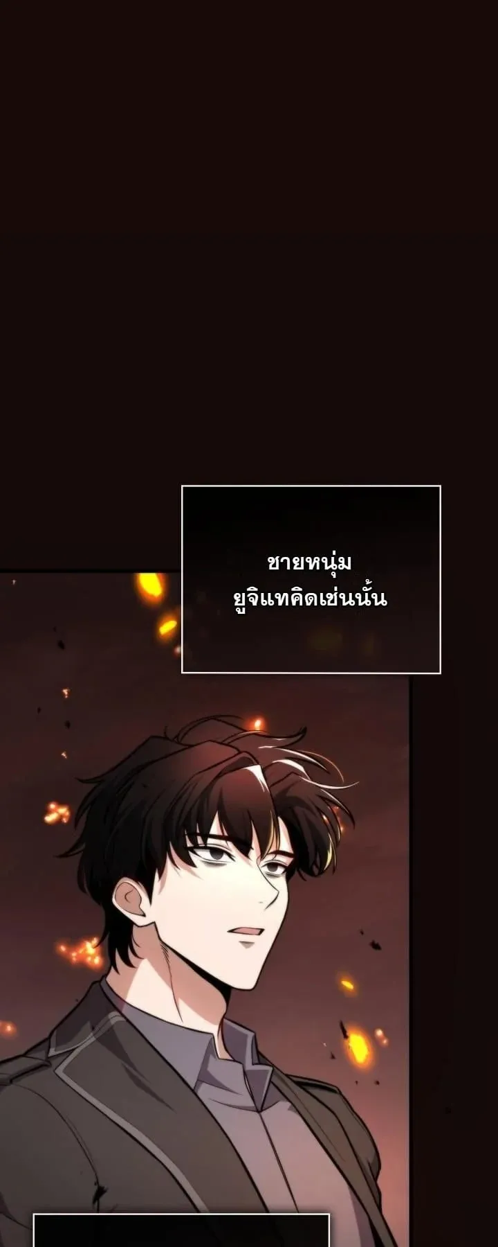 Kidnapped Dragon ตอนที่ 1 หน้า 20