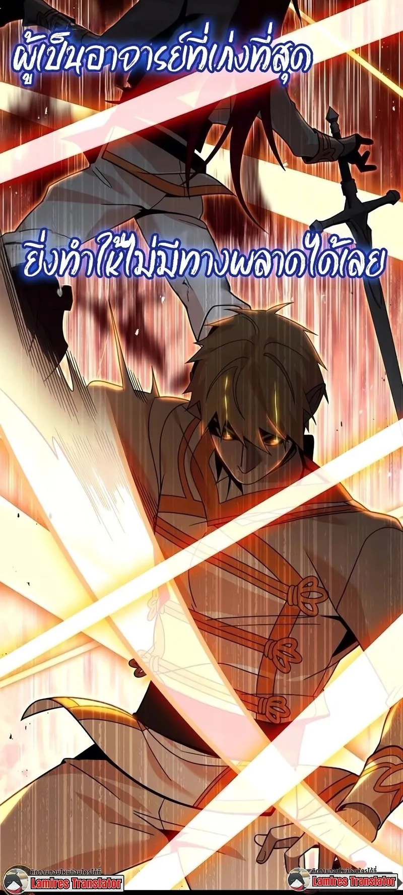 A Cadet Becomes a Prophet ตอนที่ 10 หน้า 25