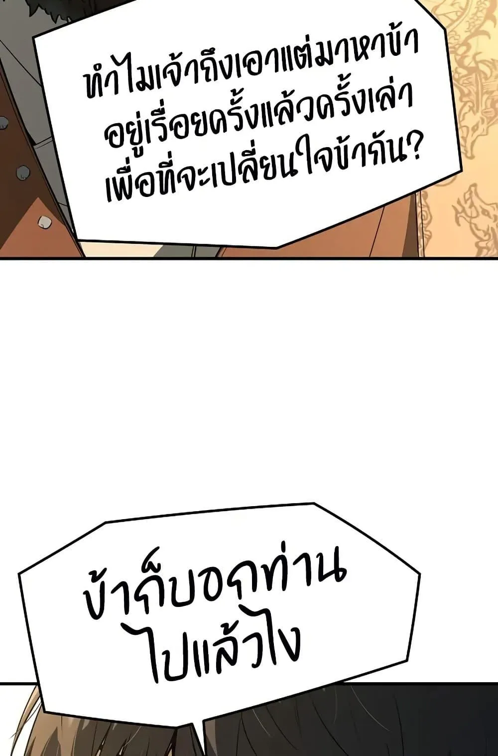 Absolute Regression ตอนที่ 85 หน้า 132