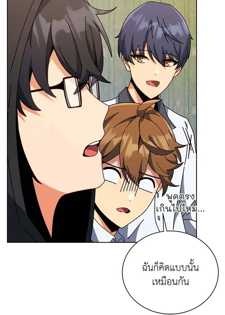 Necromancer Academy’s Genius Summoner Chapter 102 หน้า 15