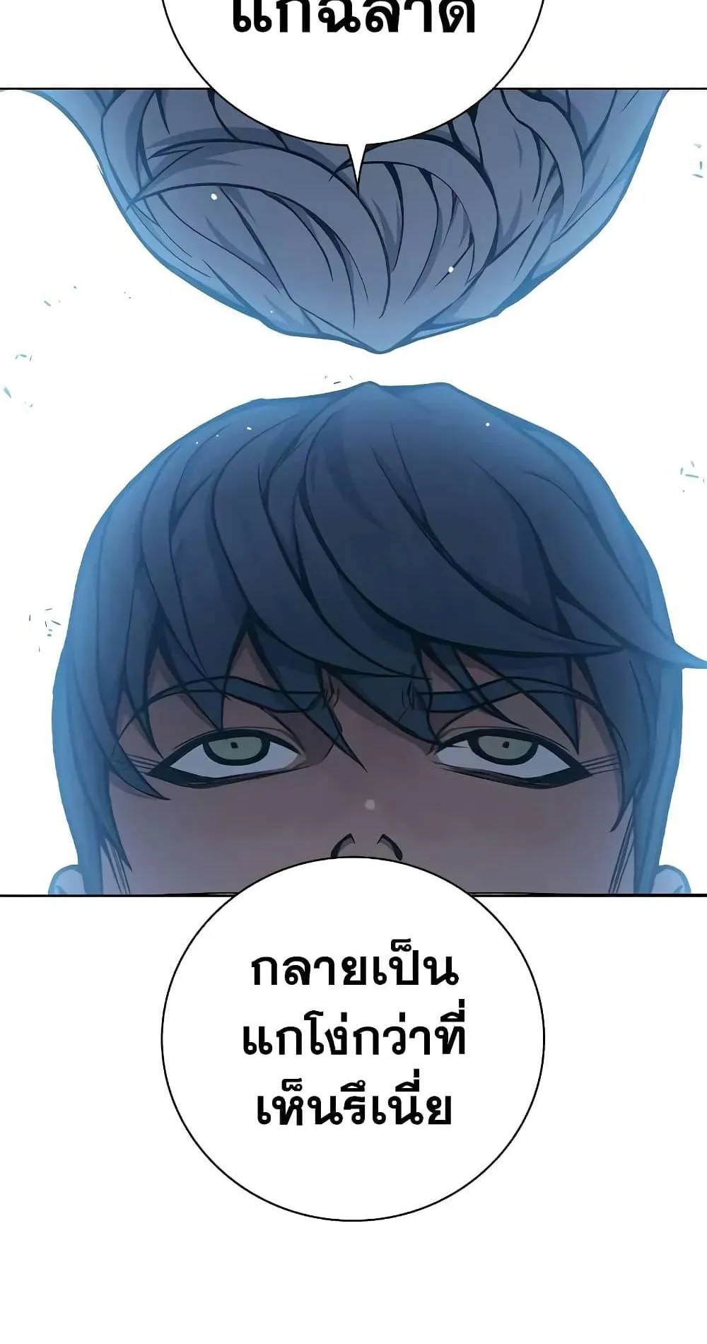 Juvenile Prison ตอนที่ 17 หน้า 52