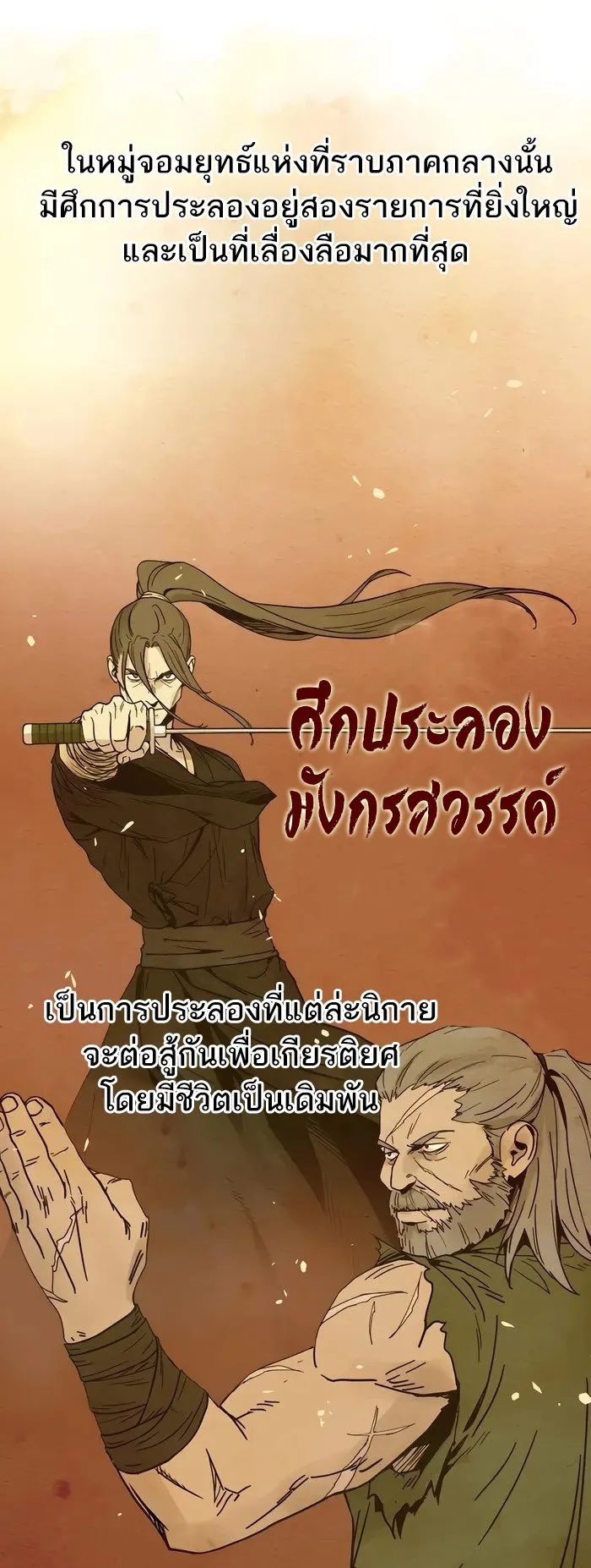 Absolute Dominion ตอนที่ 2 หน้า 16