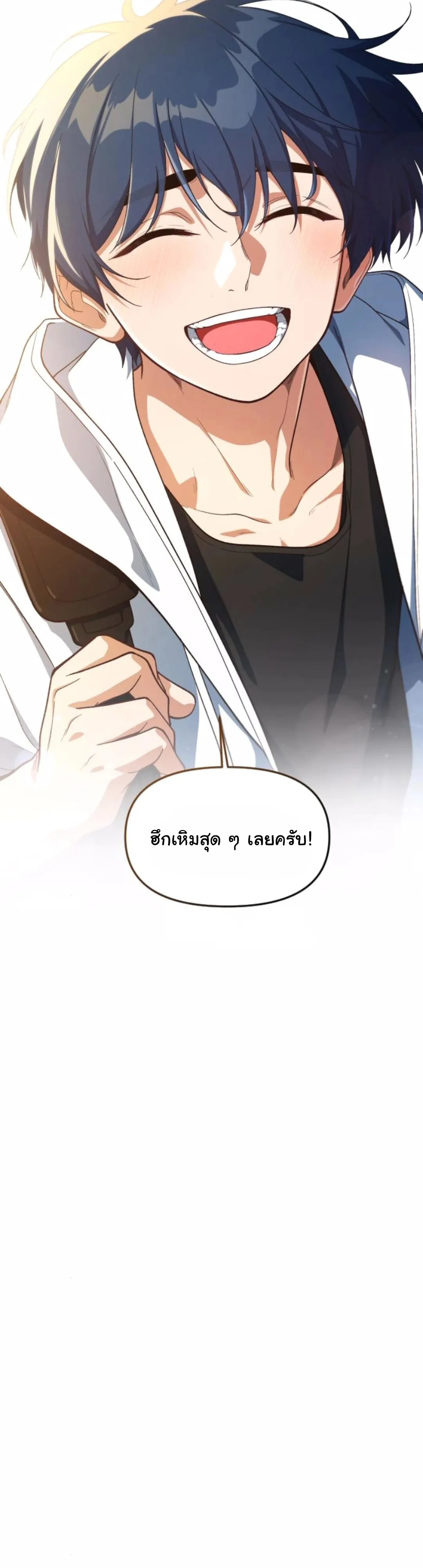 The Genius Wants to be Ordinary! ตอนที่ 22 หน้า 7