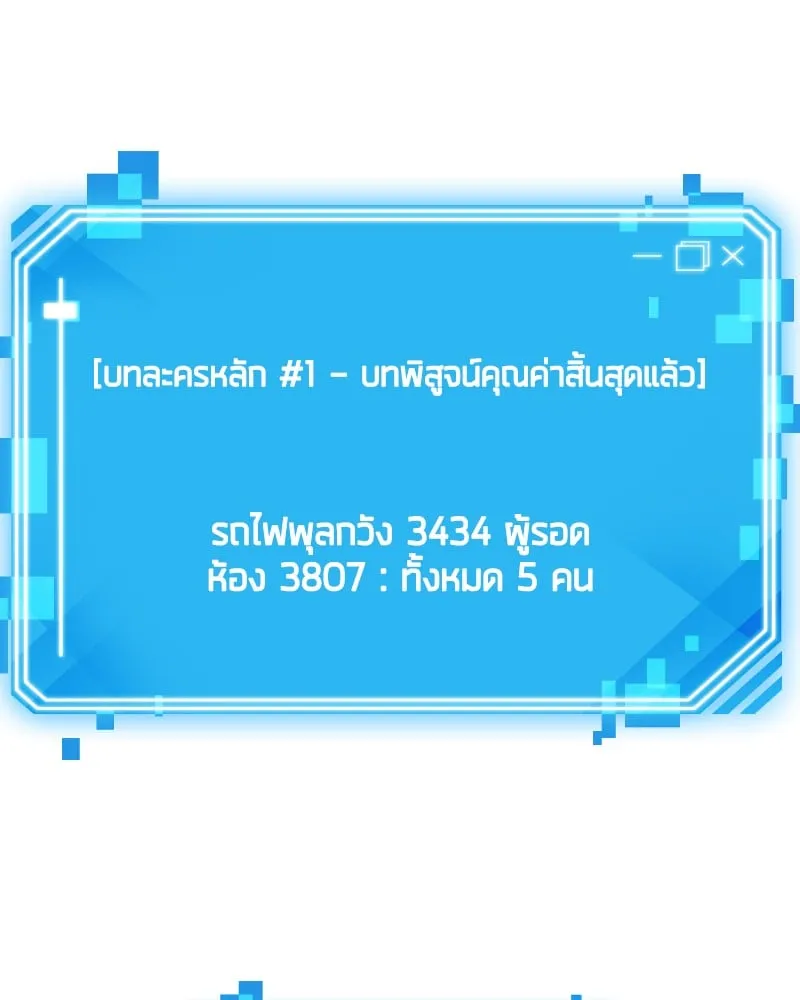 Omniscient Reader ตอนที่ 7 หน้า 9