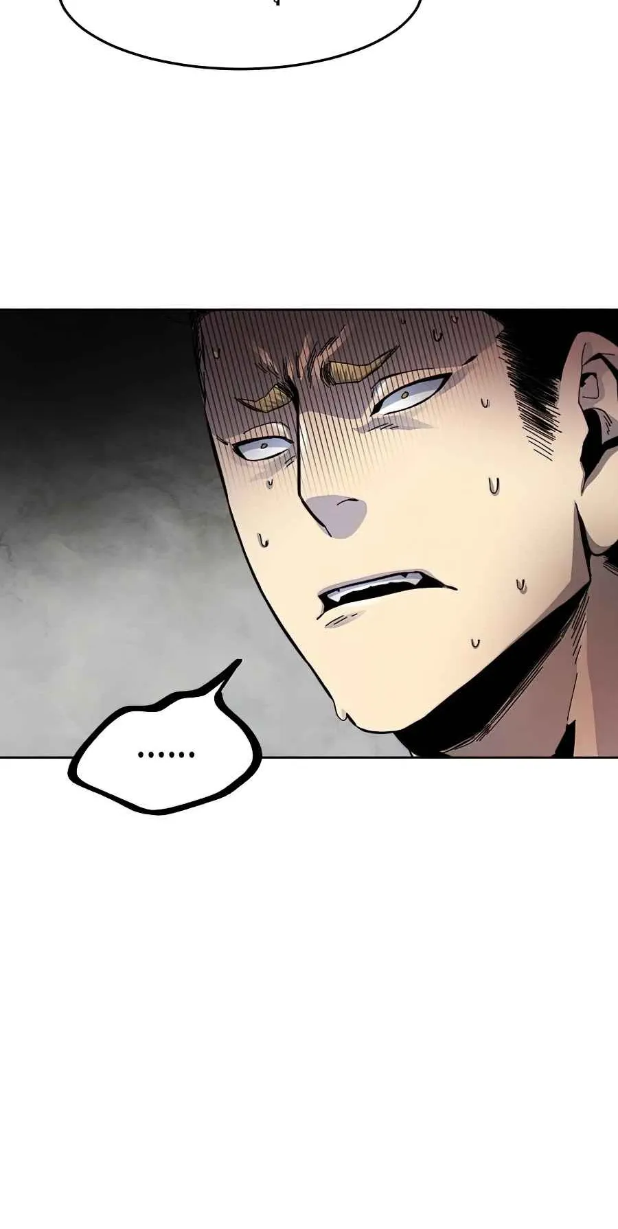 Return of the Mad Demon ตอนที่ 17 หน้า 58