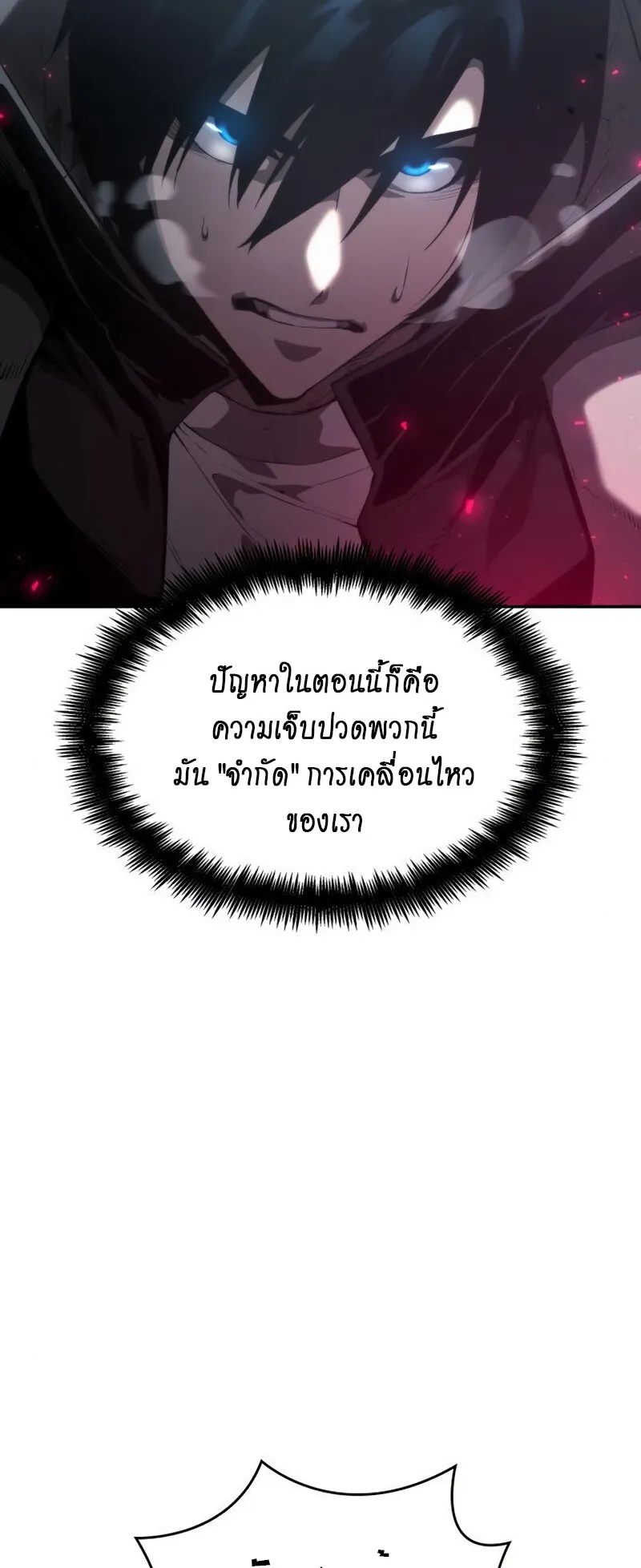 The Boundless Necromancer ตอนที่ 16 หน้า 32