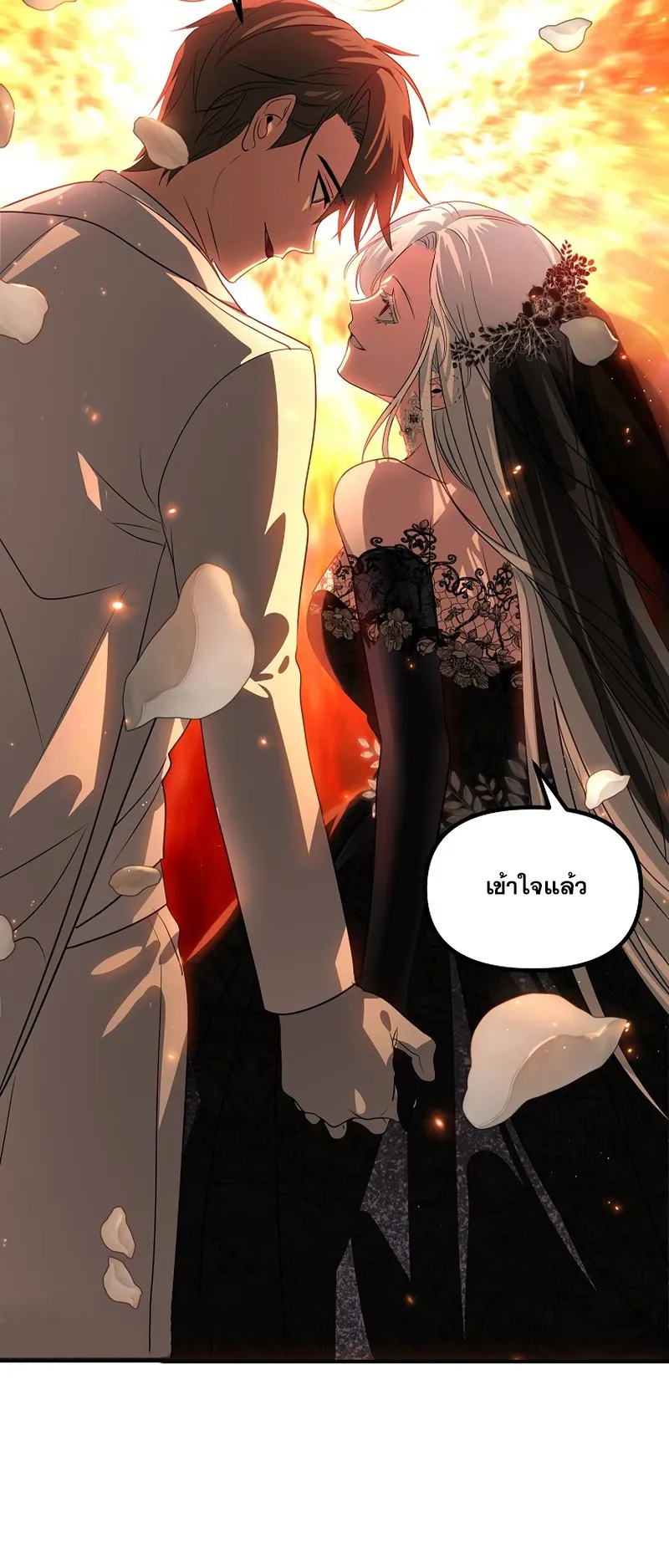 SSS-Class Suicide Hunter ตอนที่ 108 หน้า 78