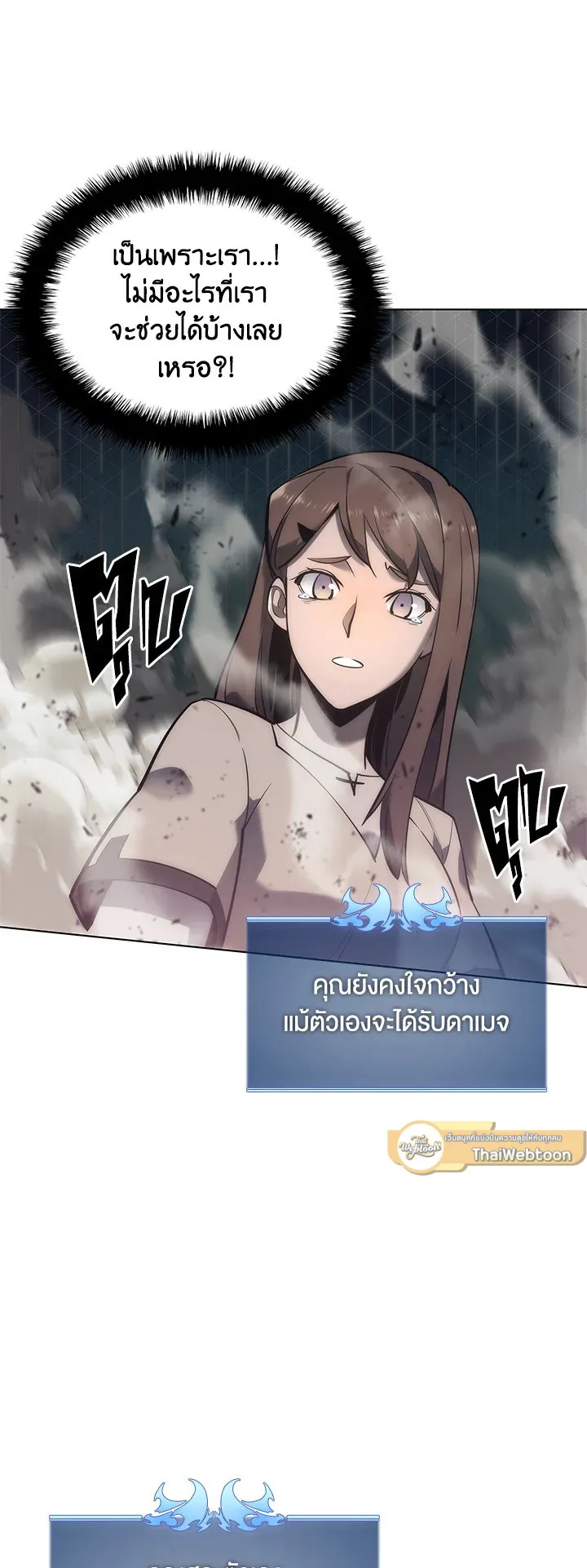 Overgeared ตอนที่ 105 หน้า 27