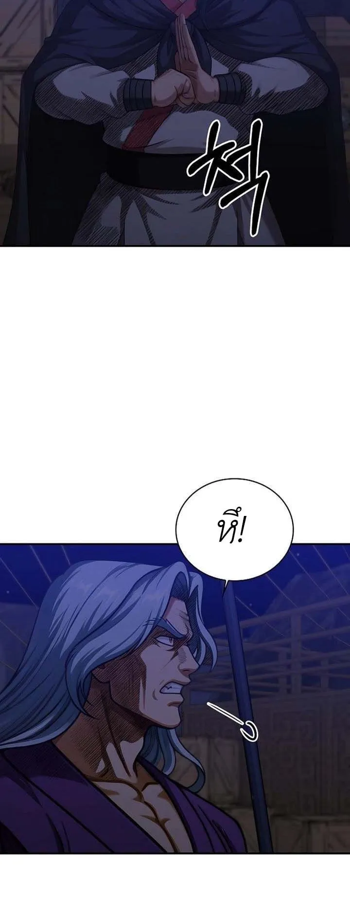 The Divine Sword of the Demonic Path ตอนที่ 13 หน้า 24