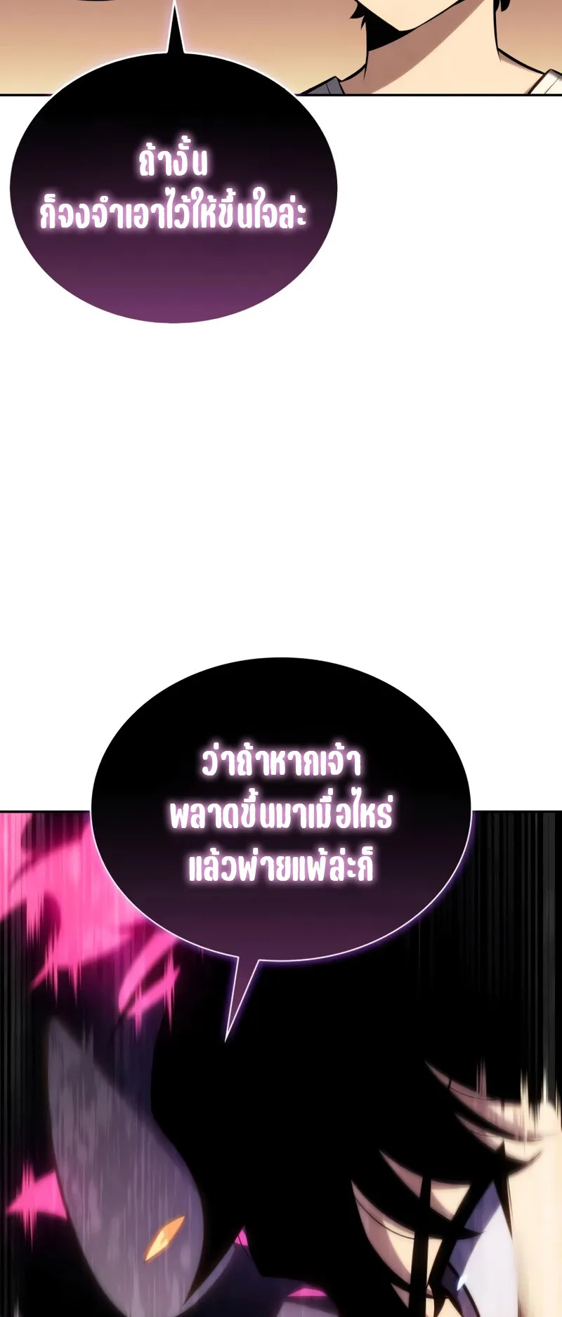 The Regressed Son of a Duke is an Assassin ตอนที่ 7 หน้า 67
