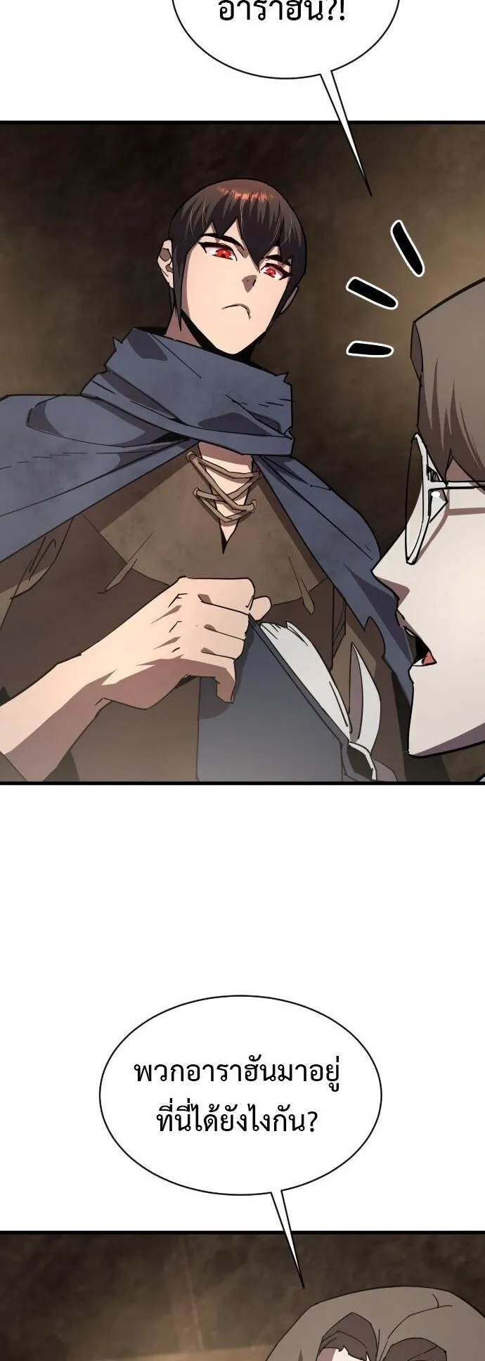 The Genius Mage Who Uses His Fists ตอนที่ 28 หน้า 69