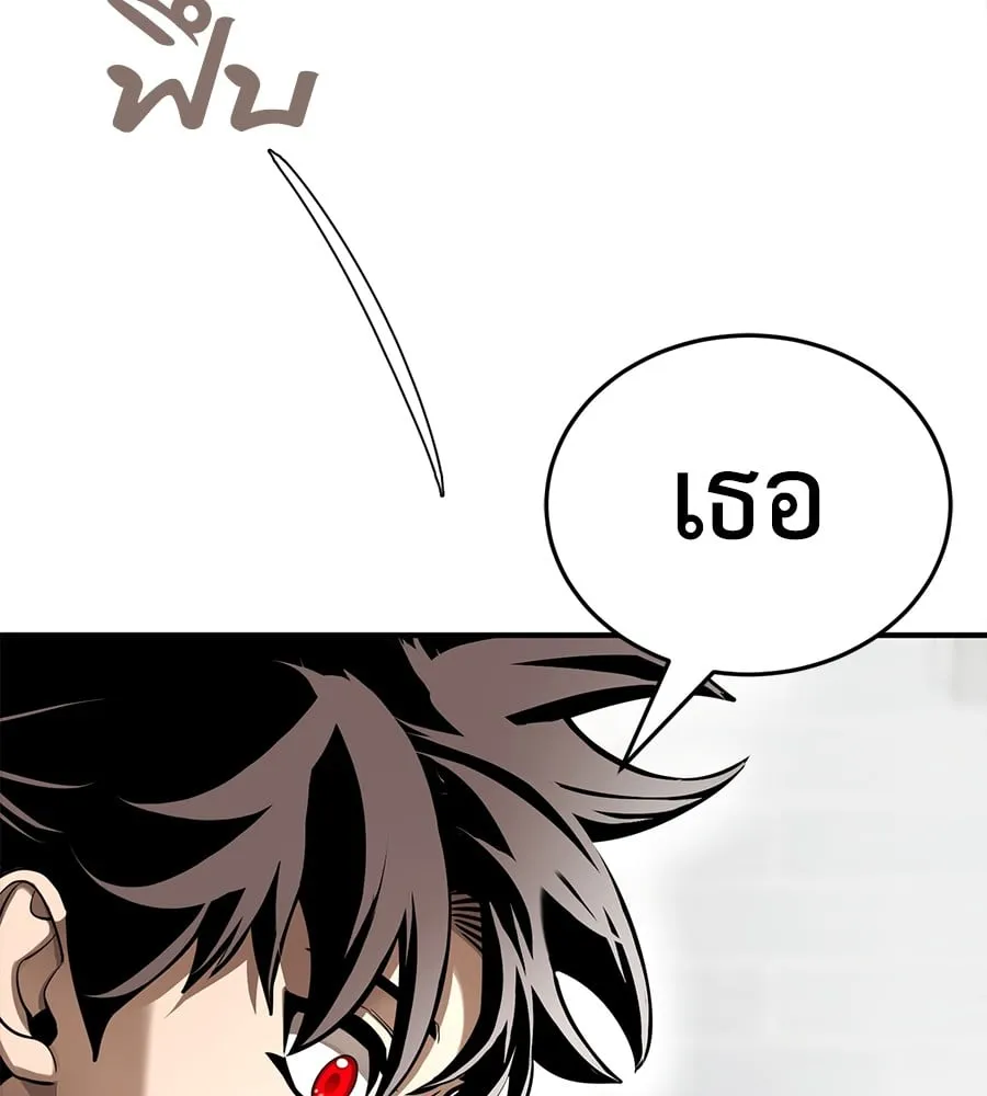 Reincarnation Path of The Underworld King ตอนที่ 12 หน้า 189