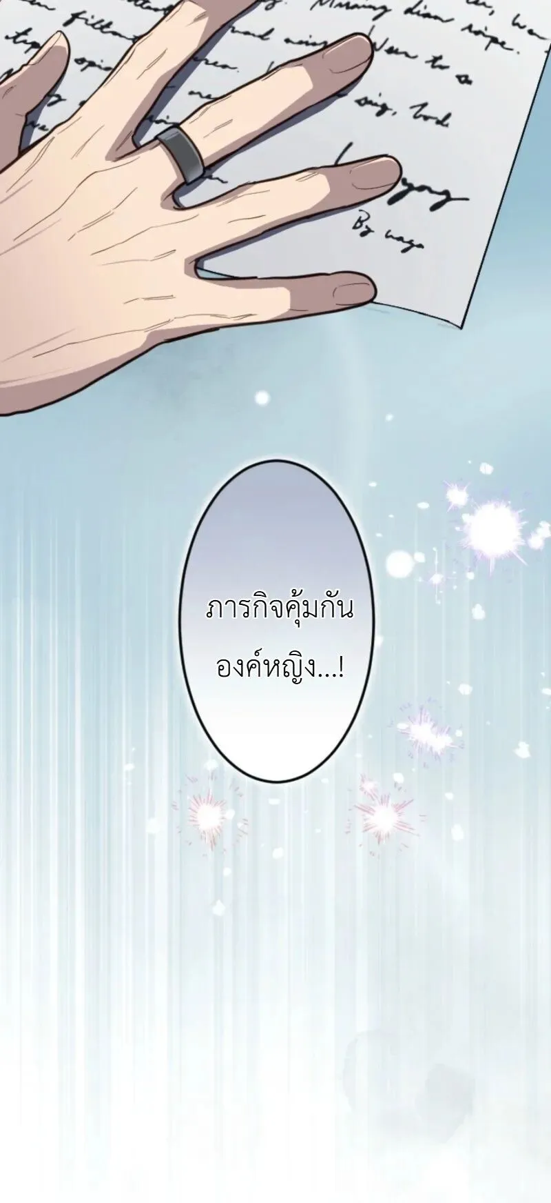 The Magic Theory of the Regressed Sword Saint ตอนที่ 19 หน้า 24