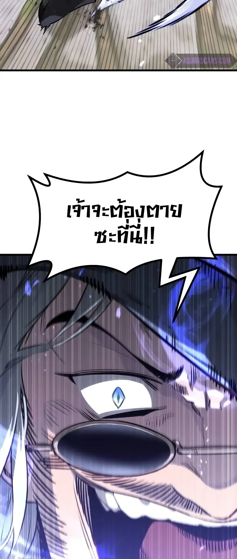 The Regressed Mercenary’s Machinations ตอนที่ 5 หน้า 5