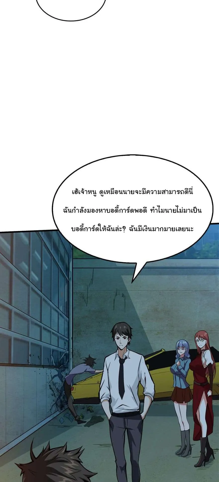 Back to Rule Again ตอนที่ 5 หน้า 9