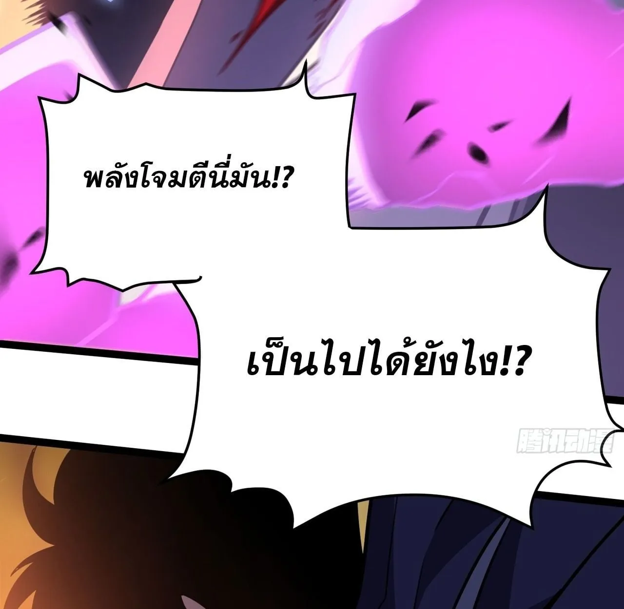 Rebirth My Vengeance Through the Mirror ตอนที่ 26 หน้า 61