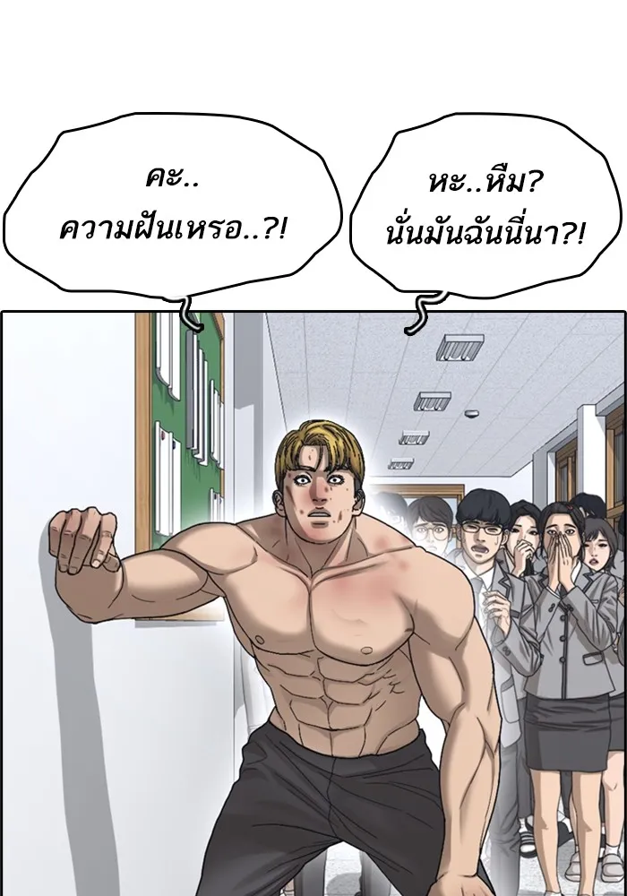 Loser Life 2 ตอนที่ 1 หน้า 168