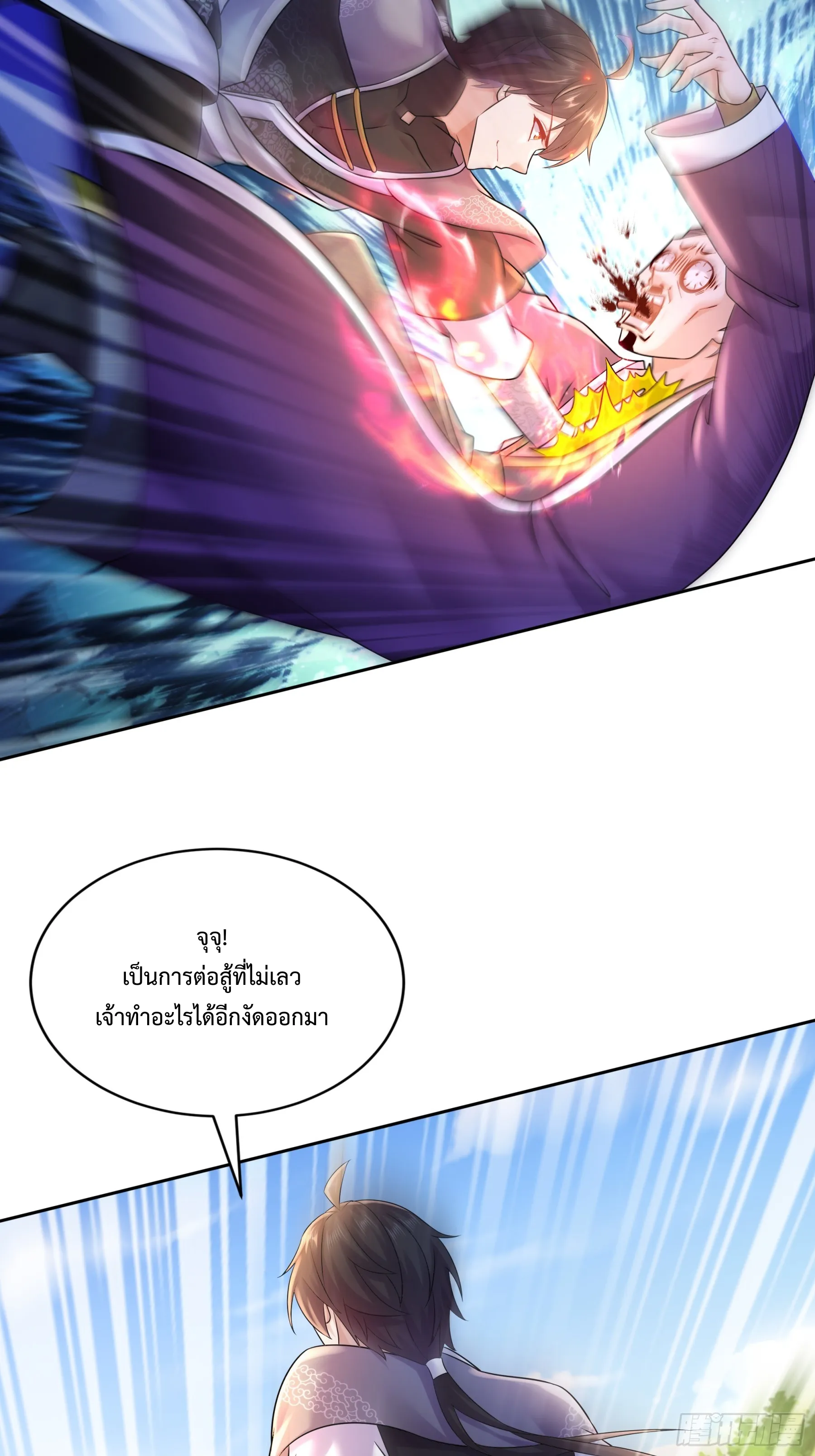 Starting With Seven Stunning Senior Sisters ตอนที่ 7 หน้า 27