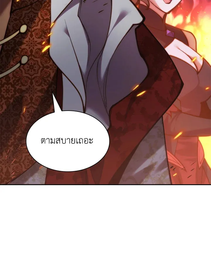 Overgeared ตอนที่ 275 หน้า 213