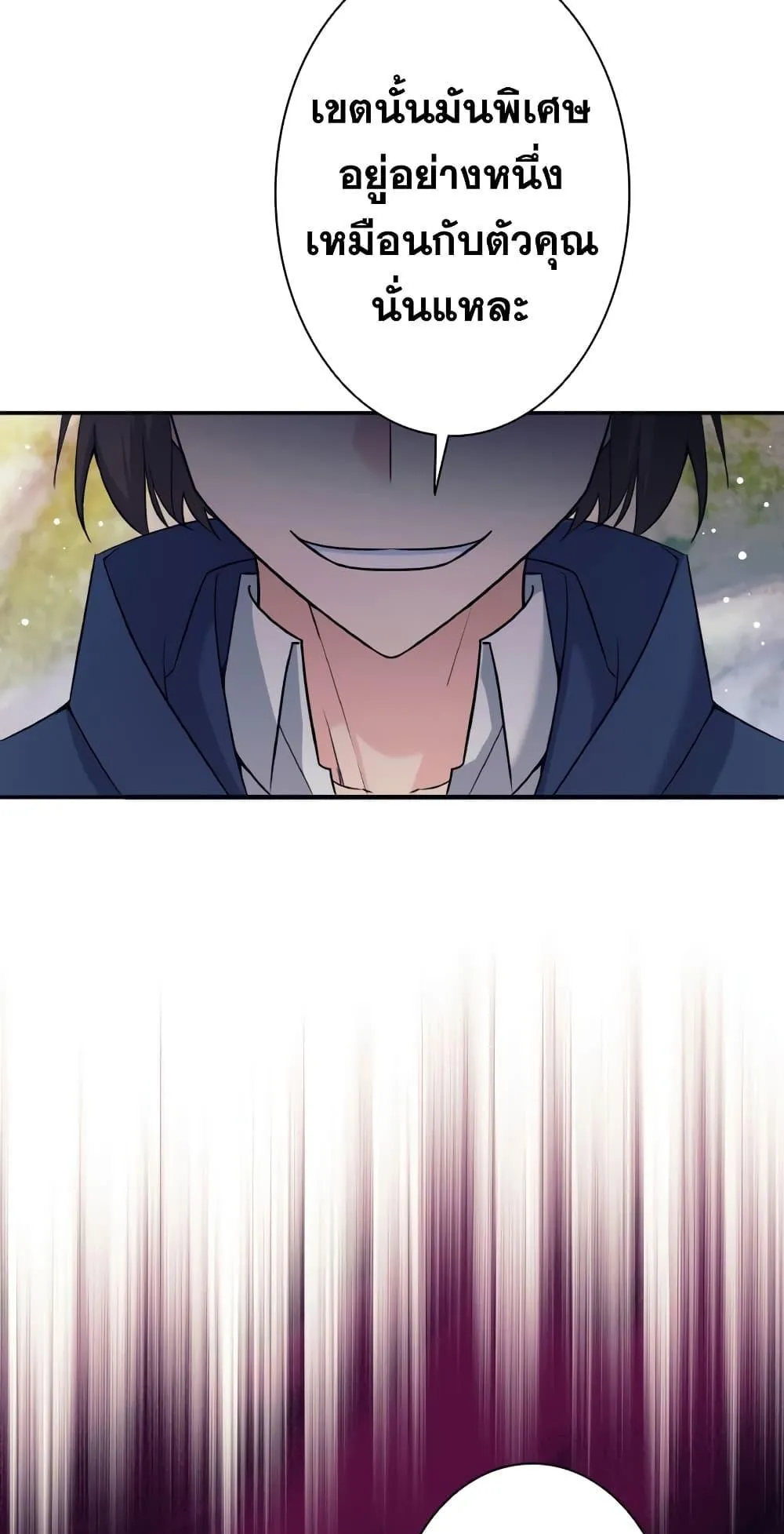 I Quit the Hero’s Party ตอนที่ 5 หน้า 29