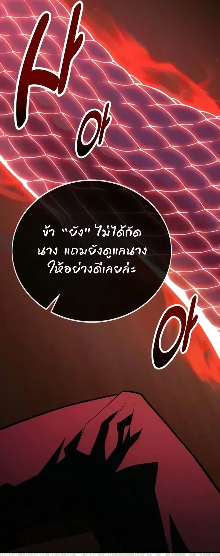 30 Years Since the Prologue ตอนที่ 5 หน้า 41