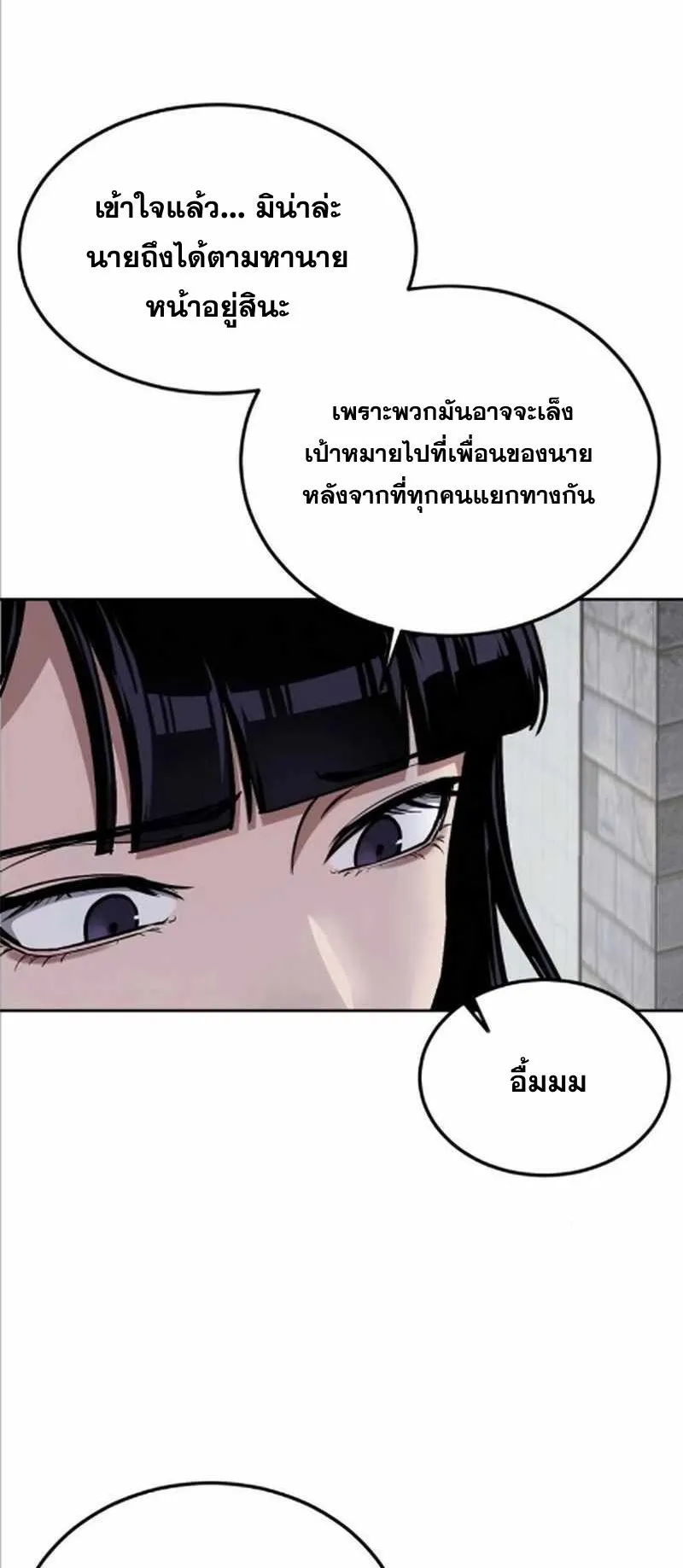 Resurrection Boy ตอนที่ 8 หน้า 106