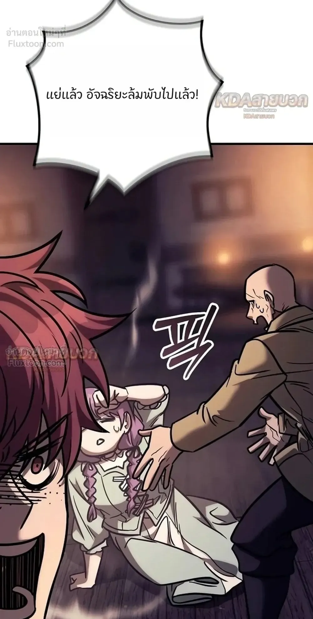 A Rogue Guard in a Medieval Fantasy ตอนที่ 44 หน้า 37