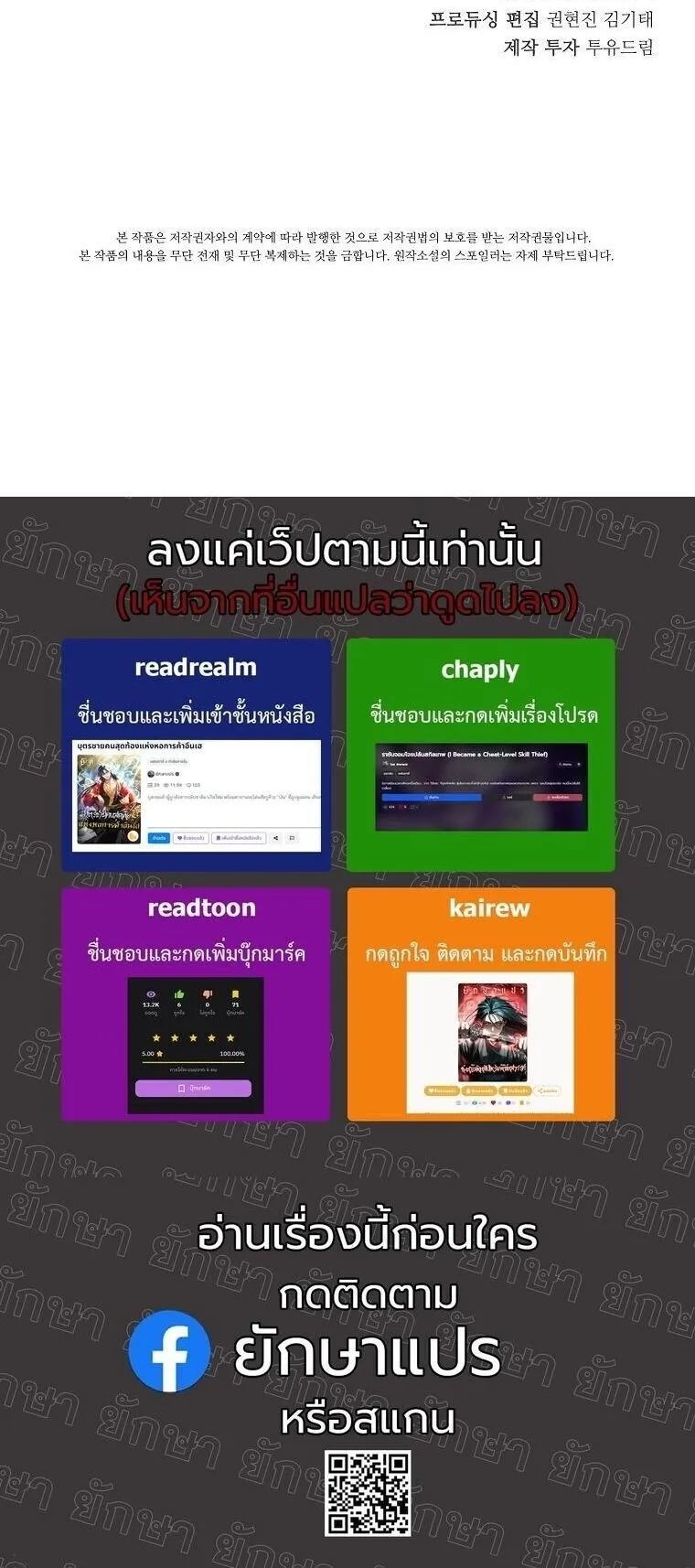 Chronicles of the Moonlit Night ตอนที่ 25 หน้า 69