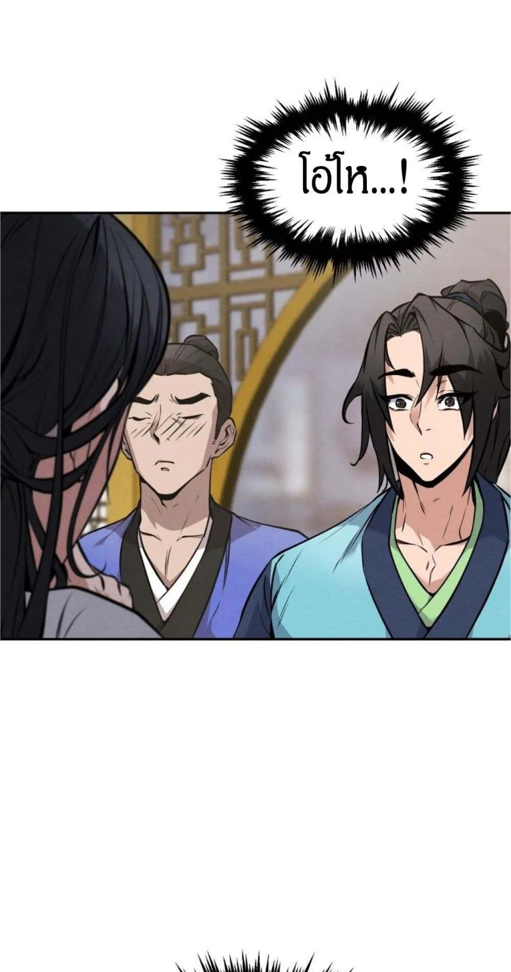 Reincarnated Escort Warrior ตอนที่ 5 หน้า 93