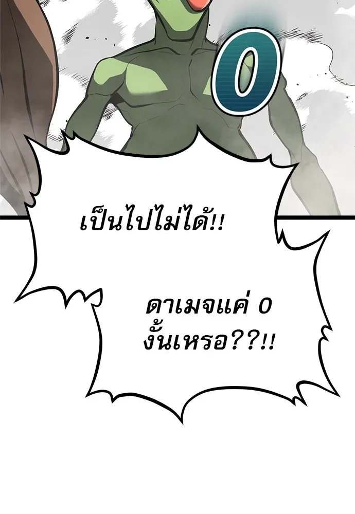 Level 999 Goblin ตอนที่ 2 หน้า 155