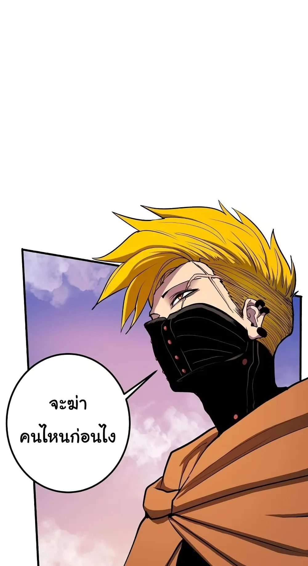 God Game ตอนที่ 4 หน้า 17
