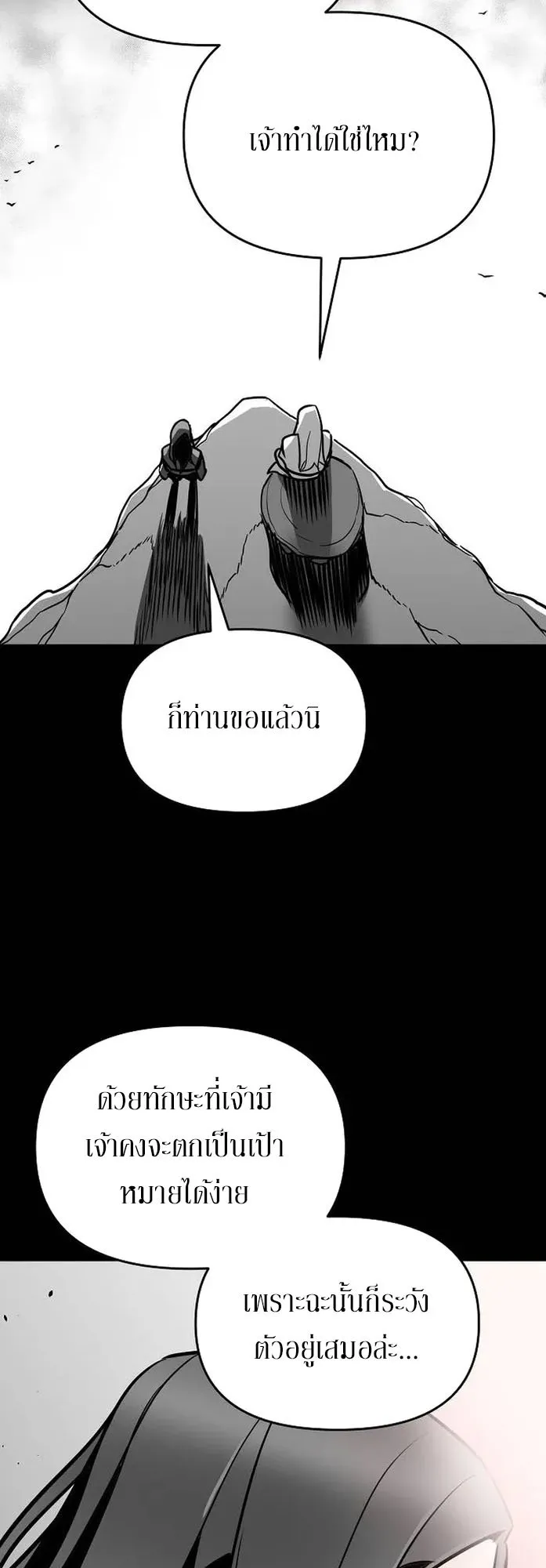 The Mysterious World’s Greatest Martial Artist Little Prince ตอนที่ 2 หน้า 42