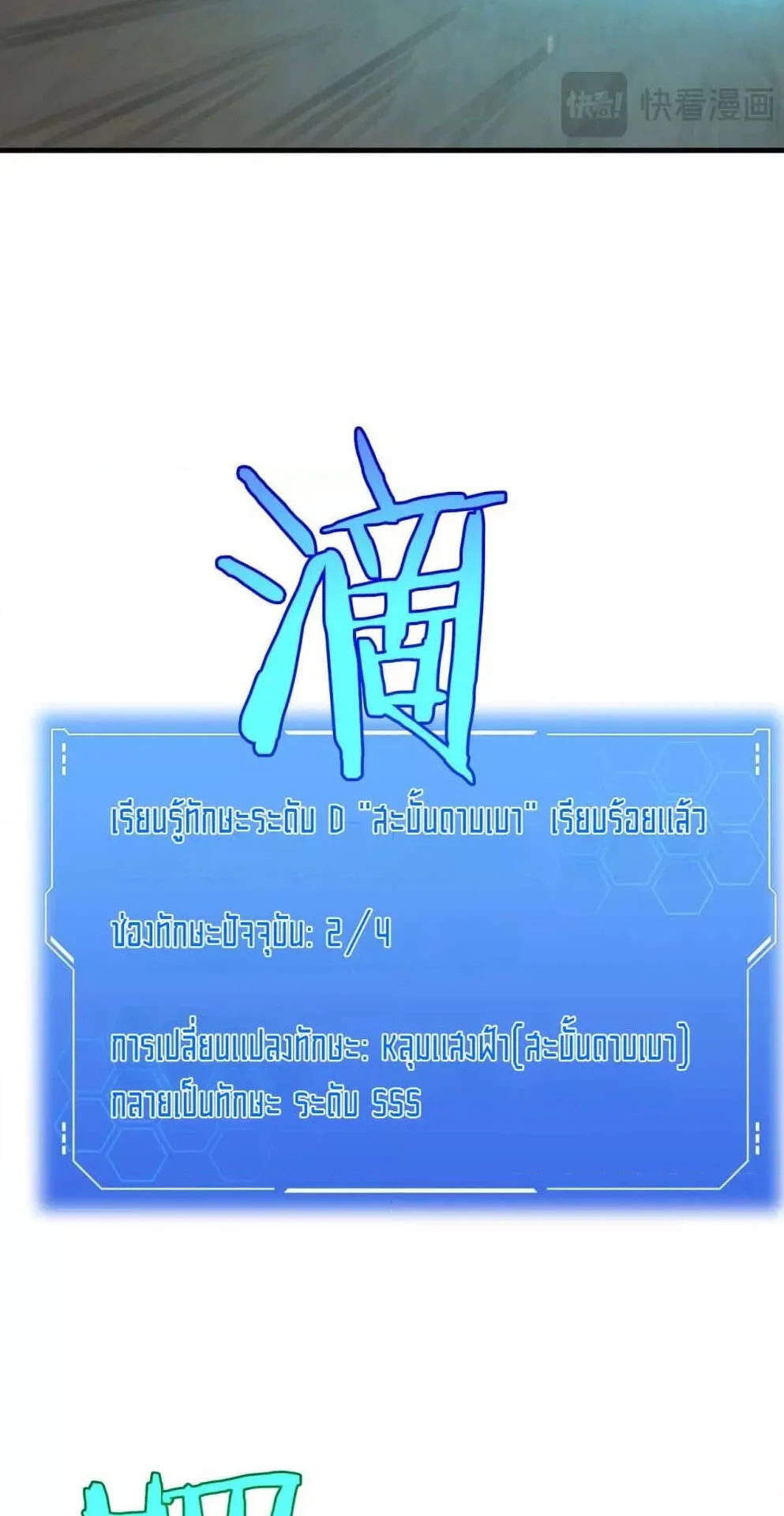 Doomsday Sword God ตอนที่ 7 หน้า 42